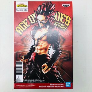 新品未開封 AGE OF HEROES 僕のヒーローアカデミア 切島鋭児郎 レッドライオット