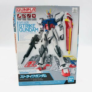 新品未組立 ENTER GRADE エントリーグレード 機動戦士ガンダムSEED 1/144 ストライクガンダム