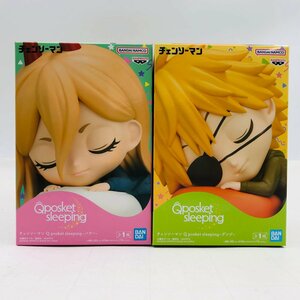 新品未開封 Qposket sleeping チェンソーマン デンジ パワー 2種セット