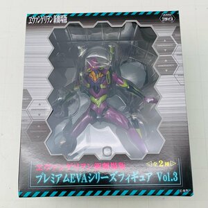 新品未開封 セガ エヴァンゲリヲン新劇場版 プレミアムEVAシリーズ vol.3 EVA-01 Test type 初号機