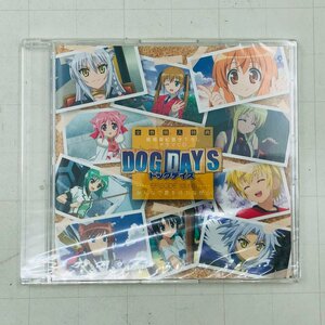 新品未開封 DOG DAYS ドッグデイズ 全巻購入特典 ドラマCD EPISODE 13.65 みんなで夏を待ちながら