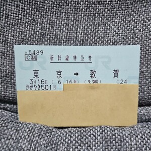 【通路側】3/16(土) 東京→敦賀 北陸新幹線 かがやき５０１号 指定席 敦賀延伸 １枚のみ