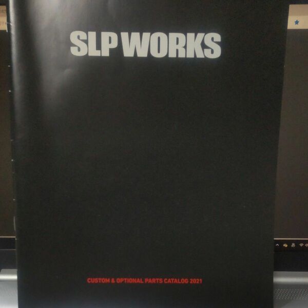 ダイワSLP　WORKSカタログ