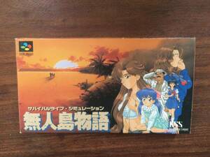  less person island monogatari Super Famicom 