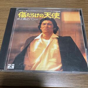 【112】CD★井上堯之バンド　傷だらけの天使　太陽にほえろ