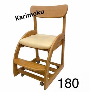 1AC100 Karimoku カリモク家具 デスクチェア ナチュラル キッズチェア ダイニングチェア シンプル 高さ調整 学習椅子 子供用 中古 現状品