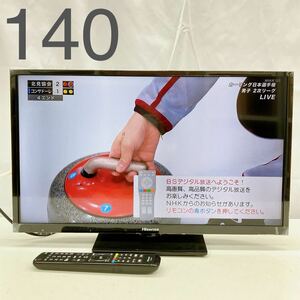 1AA152 【動作品】Hisense ハイセンス ハイビジョン HD 液晶テレビ JQ10773 24型 リモコン 家電 テレビ 中古 現状品