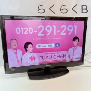 2AA61 【動作品】SHARP シャープ 液晶カラーテレビ LC-32V5 2011年製 B-CASカード 中古 現状品