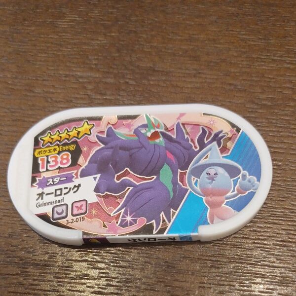 ポケモンメザスタ スター オーロング