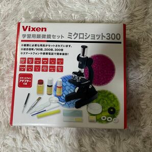 Vixen 学習用顕微鏡セット ミクロショット300