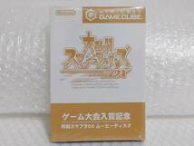 未開封+廃盤品+難あり　Nintendo　GC　大乱闘スマッシュブラザーズDX　ゲーム大会入賞記念　特製スマブラDX ムービーディスク　任天堂_画像1