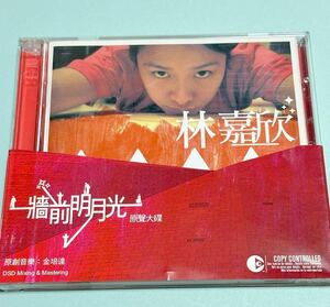 カリーナ・ラム 林嘉欣 香港発売CD「牆前明月光」 VCD付き