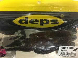 deps カバースキャット 3.5 スカッパノンブルーフレーク