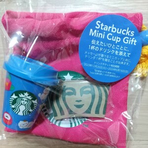 値下【スターバックス】ミニカップギフト アイコンズ*ドリンクチケット無し