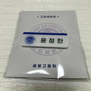 GOING SEVENTEEN ゴセ 名札 ジョンハン NAME TAG MAGNET ネームタグマグネット