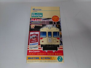 Bトレインショーティー 名古屋鉄道 5500系 ストロークリーム