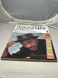 jazz Life 1997年4月号　中古雑誌