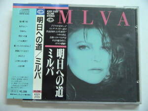 【廃盤】ミルバ / 明日への道 税表記無3200円帯付 K32Y-2123 MILVA / MILVA