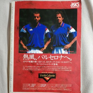 サッカーマガジン 1991年 10月号 付録付 読売 ヴェルディ 三浦知良 ラモス マラドーナ アルゼンチン代表 高校サッカー JSL Jリーグ 開幕前の画像2