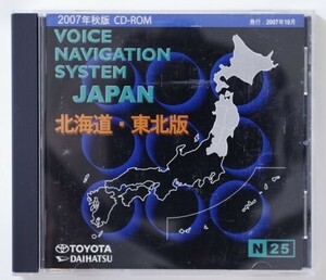  Toyota оригинальный CD navi 2007 год осень Hokkaido * Tohoku регион подробности версия CD-ROM диск 08664-00N08