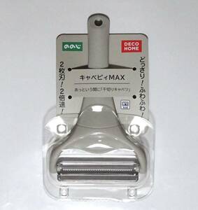 新品 キャベツピーラー キャベピィMAX モカ ののじ デコホーム