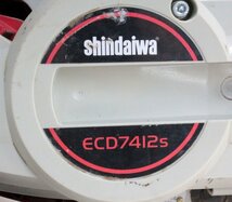 [動作OK] 新ダイワ shindaiwa エンジンカッター コンクリートカッター 集じんタイプ EC7412S やまびこ 切断 切断機 工具 集じん袋 ホース_画像10