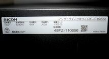 [動作OK] RICOH リコー インタラクティブ ホワイトボード D6500 Interactive Whiteboard 65インチ 電子黒板 [直接引取限定 福島県須賀川市]_画像10