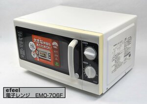[動作OK] IRIS OHYAMA アイリスオーヤマ efeel 電子レンジ フラットタイプ EMO-706F 60Hz 西日本専用 2012年製