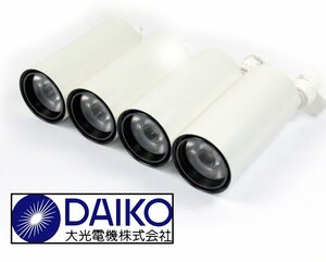 [動作OK 4点セット] DAIKO 大光電機 LED照明器具 LZS-92541YW ホワイト スポットライト SPOT LIGHT LED ライト 照明器具 照明 2022年製 (2)