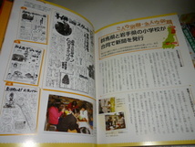 調べてまとめて 新聞づくり 全５巻■未使用■学級新聞 学校新聞 新聞のつくり方、見せ方 研究■ポプラ社 竹泉稔_画像10