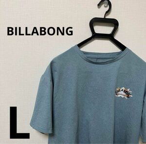 【BILLABONG】　ビラボン　Tシャツ　水色　Lサイズ