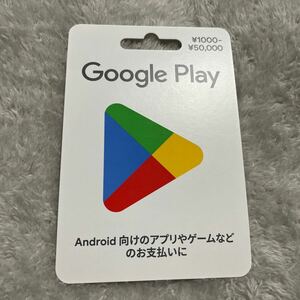 グーグルプレイカード プリペイドカード 2000円分