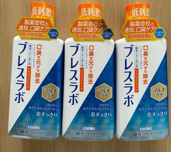 ブレスラボ　マウスウォッシュ　ミント　低刺激　薬用洗口液