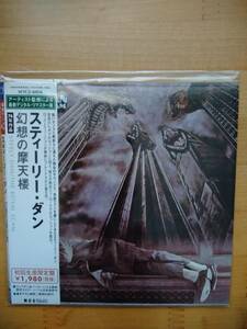Steely Dan / The Royal Scamli master domestic record limitation paper jacket 