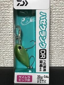 ダイワ　ハゼクランク　DR ハラギンチャート　32mm 3.6g ケイムラピンク針　菅釣り