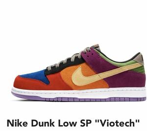 Nike Dunk Low SP Viotech US9.5 ナイキ ダンク ロー SP バイオテック 27.5