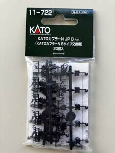 KATO　11-722　KATOカプラーN　JP　Bタイプ（KATOカプラーN　Bタイプ交換用）20個入