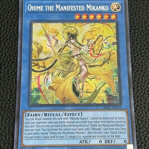 遊戯王　オオヒメの御巫　シークレット　アジア　英語　AE CR01