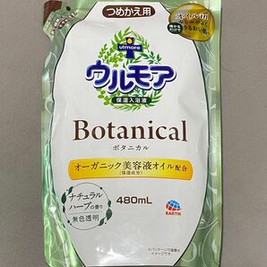 ウルモア ボタニカル 保湿入浴液 詰替用 オイルin