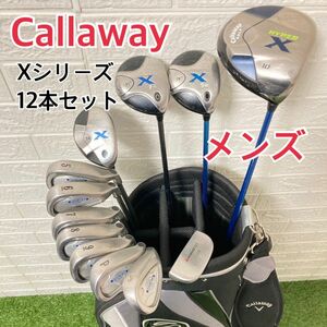 キャロウェイ Xシリーズ メンズ　ゴルフ 初心者 12本 フルセット