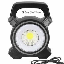 投光器 COBライト LED ワークライト USB充電 ソーラー ポータブル ハイビーム ロービーム 7992559 ブラック/グレー 新品 1円 スタート_画像2