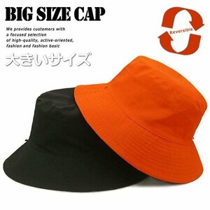 【とにかくデカい！】大きいサイズ バケット ハット 帽子 メンズ リバーシブル 7988215 FF-4 オレンジ/ブラック 新品 1円 スタート