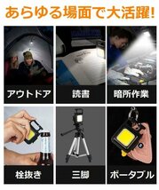 超高輝度 500ルーメン COB LED ライト マルチライト キーホルダー 充電式 栓抜き対応 カラナビ 磁石 7987681 ブラック 新品 1円 スタート_画像2