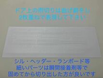 長野電鉄・上田交通等　川崎造船型　2両ペーパーキット_画像6