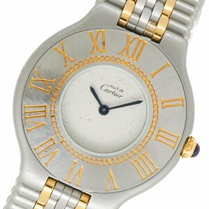 1円 Cartier カルティエ マスト21 ヴァンティアン QZ クオーツ アイボリー文字盤 SS 腕時計 レディース ユニセックス 正規品 1221820240116