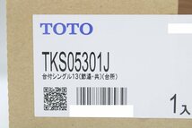 新品 TOTO 混合水栓 TKS05301J 台付シングル キッチン 節湯 台所用 トートー ITE0FRQAQKH8-YR-R07-byebye_画像3