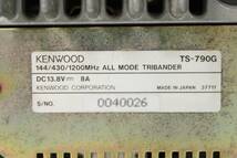 現状品 ケンウッド 無線機 TS-790G KENWOOD トランシーバー アマチュア ITBKC2G9HKX5-YR-N075-byebye_画像10