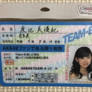 AKB48 チームB/NMB48 渡辺美優紀 推し免許証2の画像1