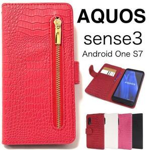 AQUOS sense3 SH-02M/ SHV45/sense3 lite SH-RM12/sense3 basic/Android One S7/スマホケース クロコ 手帳型ケース