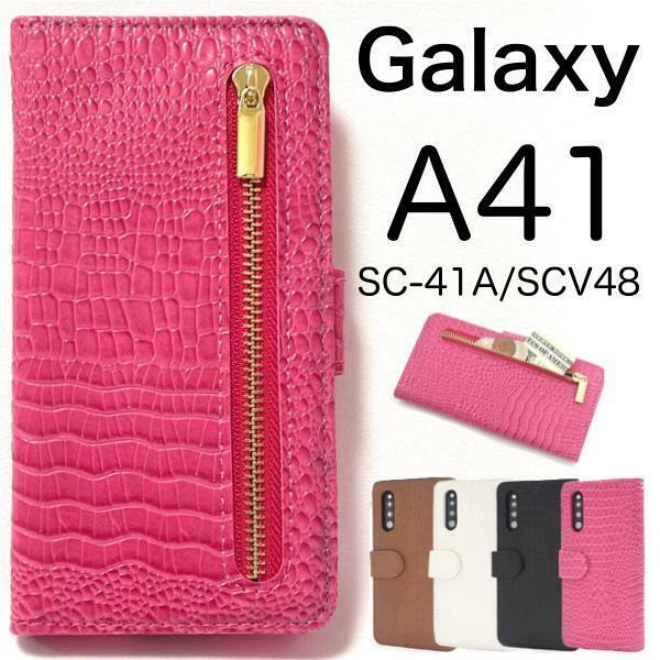 Galaxy A41 SC-41A (docomo)/SCV48 (au) ギャラクシー スマホケース ケース 手帳型ケース ファスナー 手帳型ケース